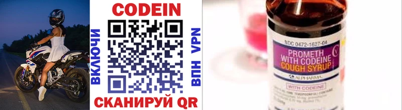 Кодеин напиток Lean (лин)  цены наркотик  Собинка 