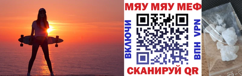 Меф мяу мяу кристаллы Собинка